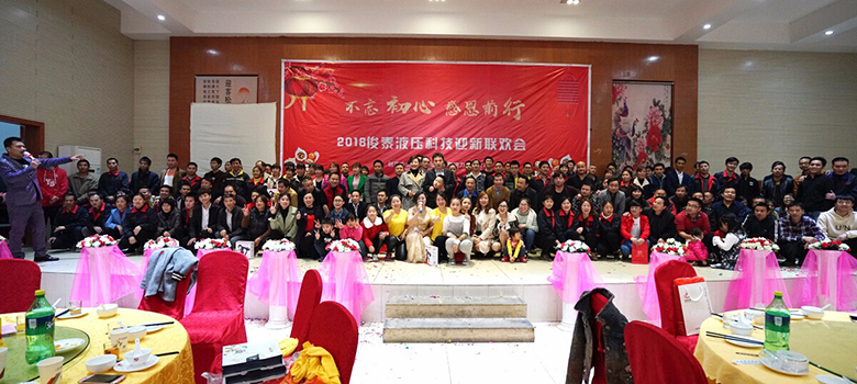 2017年終盛典晚會 | 不忘初心，感恩前行